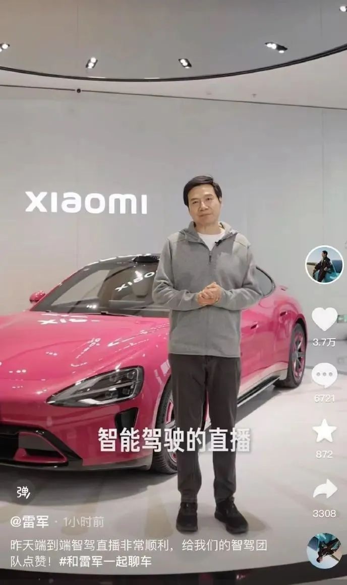 雷军直播被封真相曝光！网友举报他边开车边直播，背后原因竟是这样？  第7张