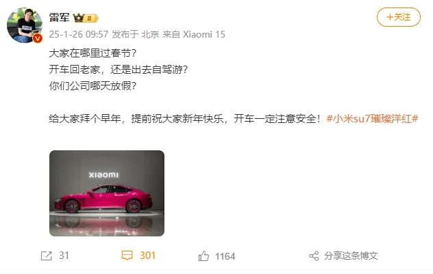 雷军直播被封真相曝光！网友举报他边开车边直播，背后原因竟是这样？  第8张