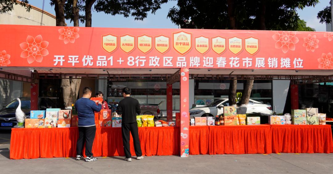 2025年迎春花市开市！你准备好迎接花开富贵、平安顺遂的新年了吗？  第4张