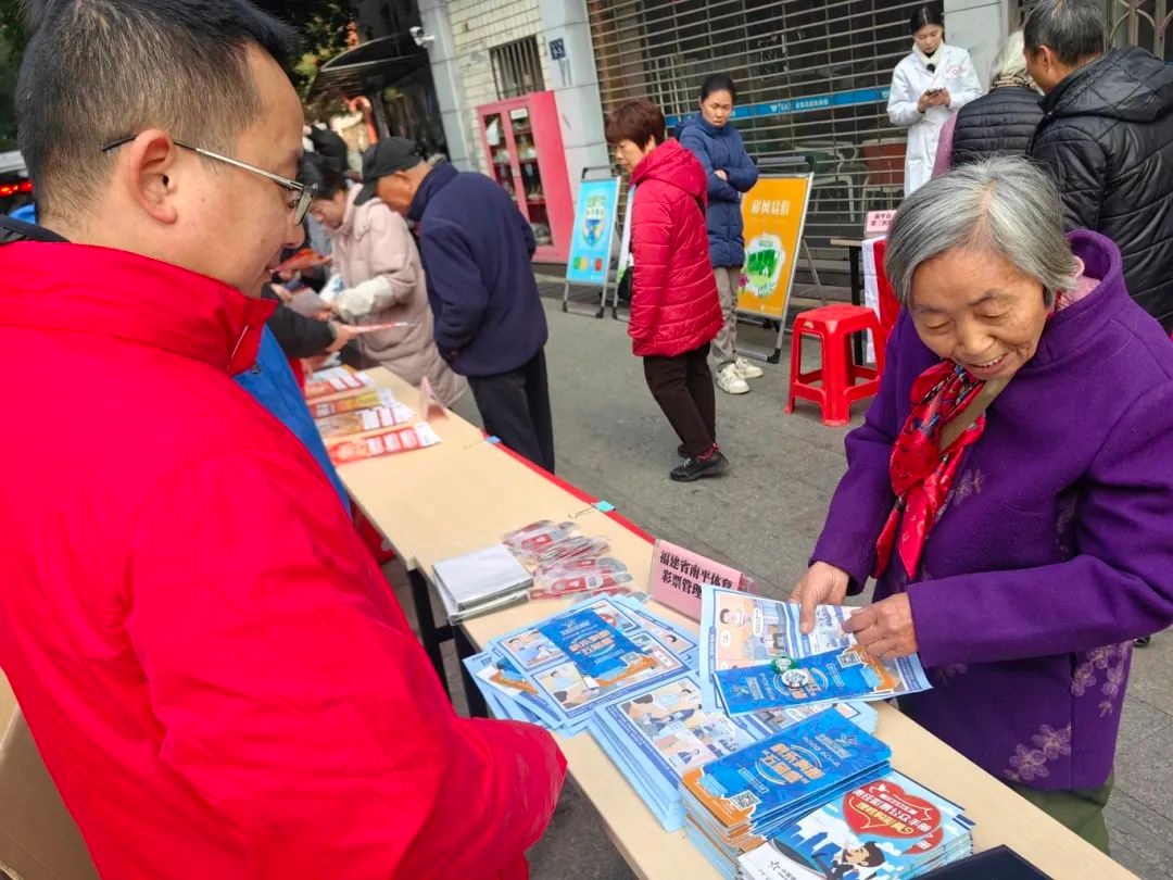南平体彩中心如何通过迎新春活动深化合规销售管理？揭秘背后的责任彩票建设成果  第3张