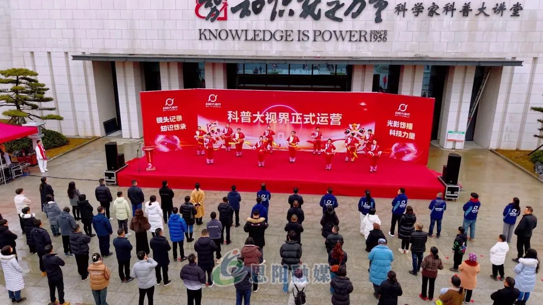 恩阳科普大视界开园！百位专家教授齐聚，你准备好迎接这场视听盛宴了吗？  第3张