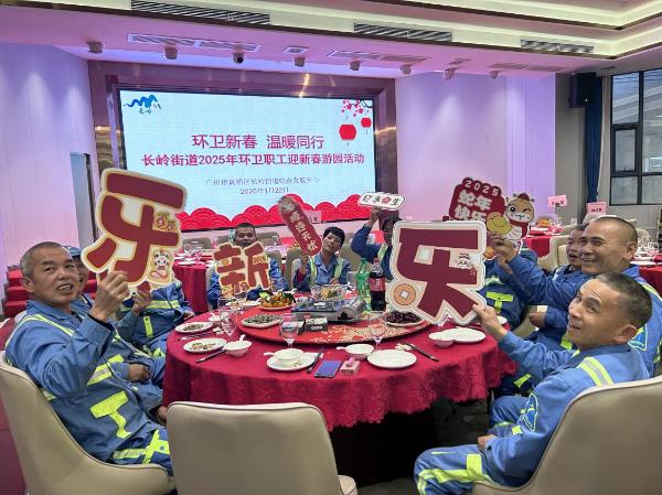 小年夜，黄埔区环卫工人如何用弹弓和福字迎接新年？揭秘他们的团圆饭背后的故事  第2张