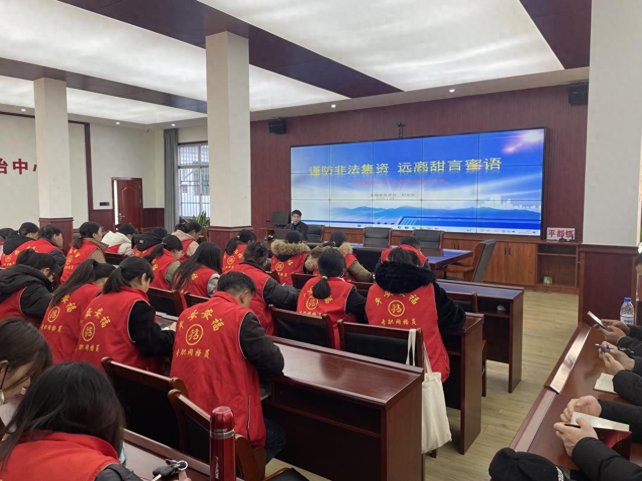 安福县如何守护群众钱袋子？揭秘防范非法集资的实战策略