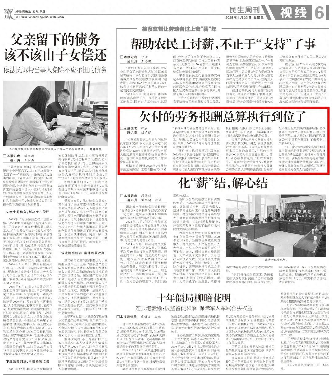 欠薪1万余元，检察机关如何迅速帮张某拿回血汗钱？