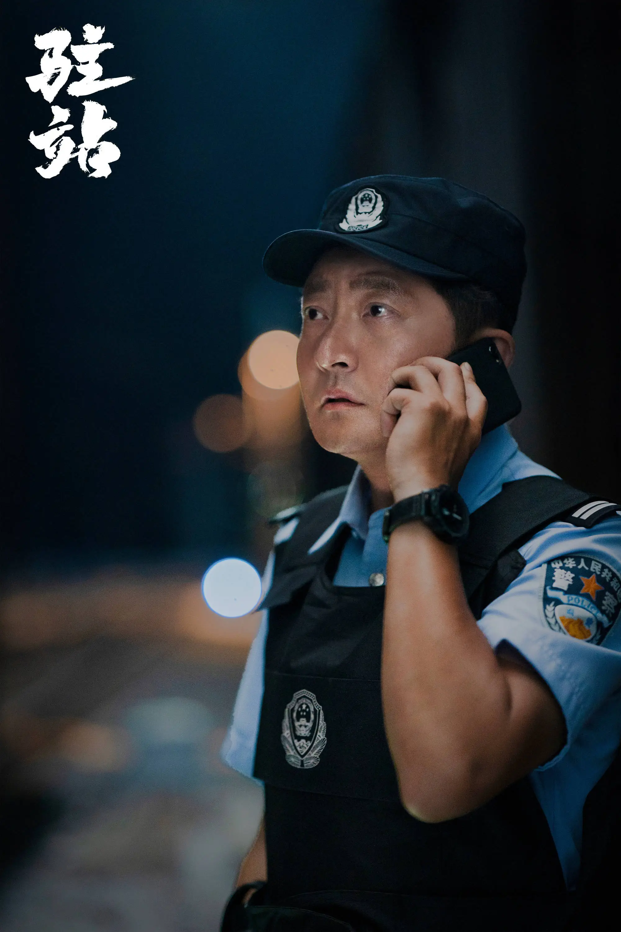 厌倦了古偶套路？驻站这部清流剧集，为何能让打工人心灵涤荡升华  第3张