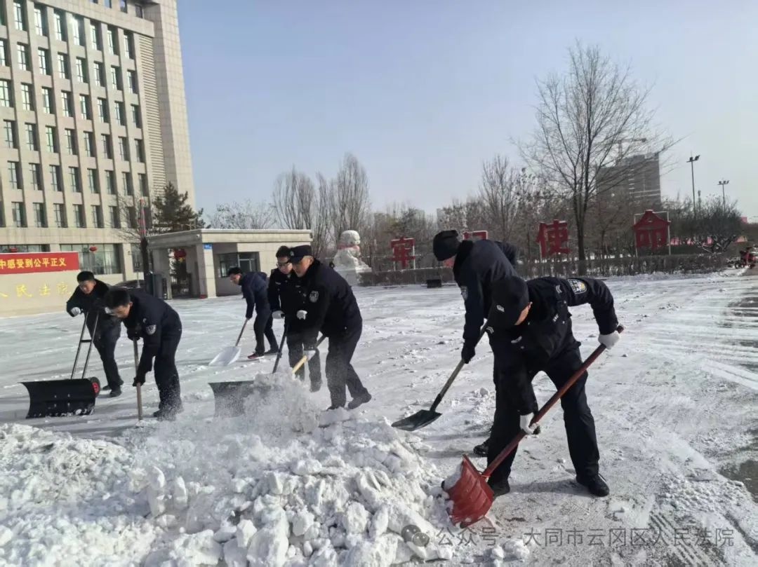 寒冬中的暖心行动！法院干警如何用铁锹和扫帚为市民扫出一条安全通道？  第3张