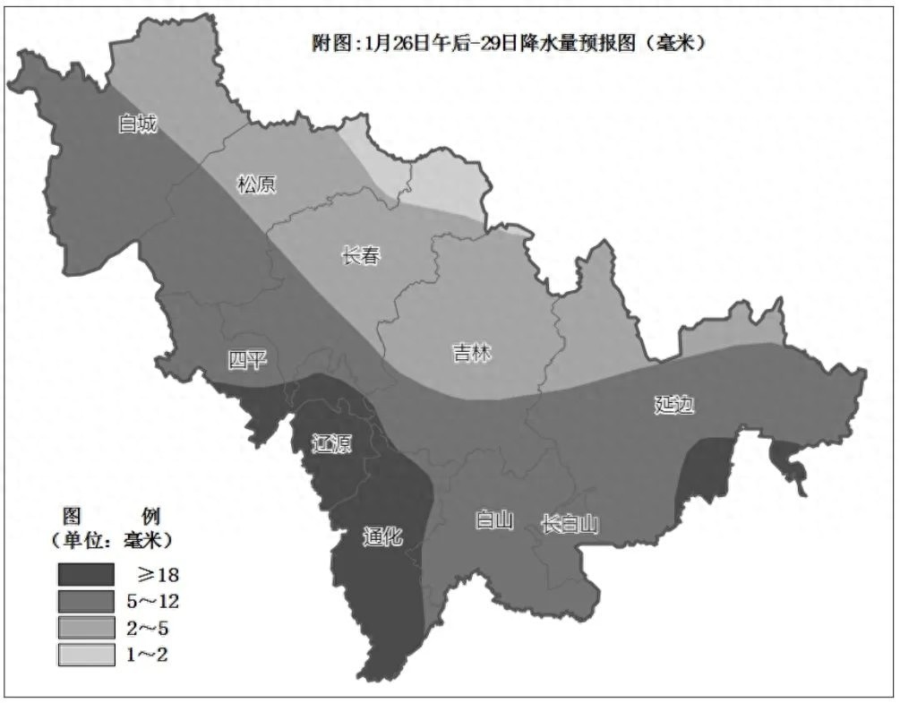 暴雪来袭！1月26日至29日，我省将迎来大到暴雪，积雪深度可达20厘米，你准备好了吗？  第1张