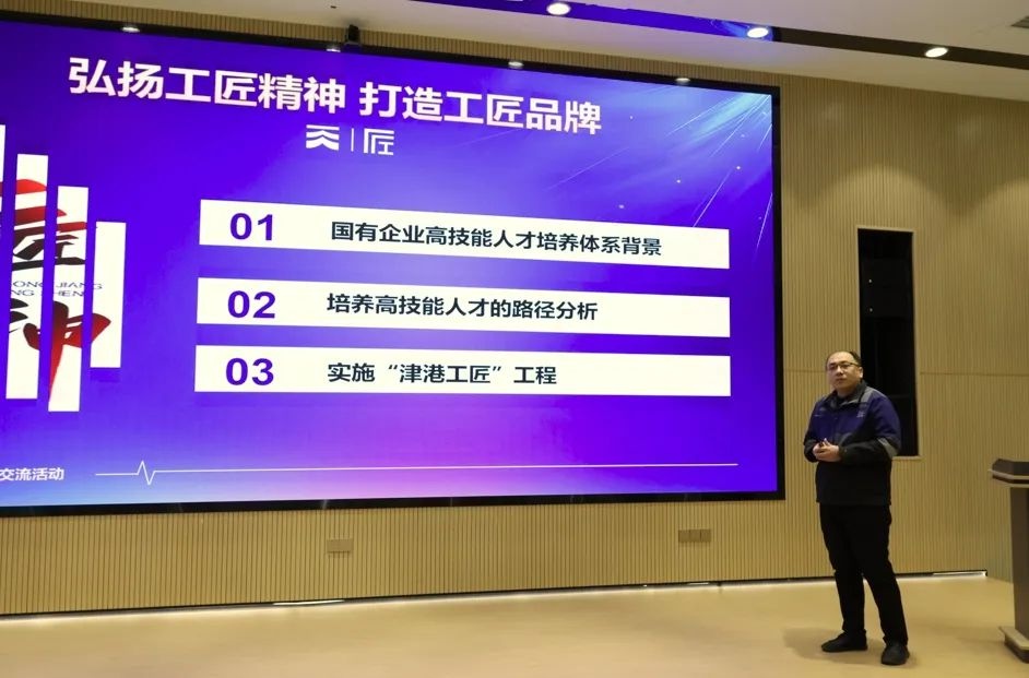 工匠精神如何助力企业腾飞？天津港这场培训活动揭示答案  第2张