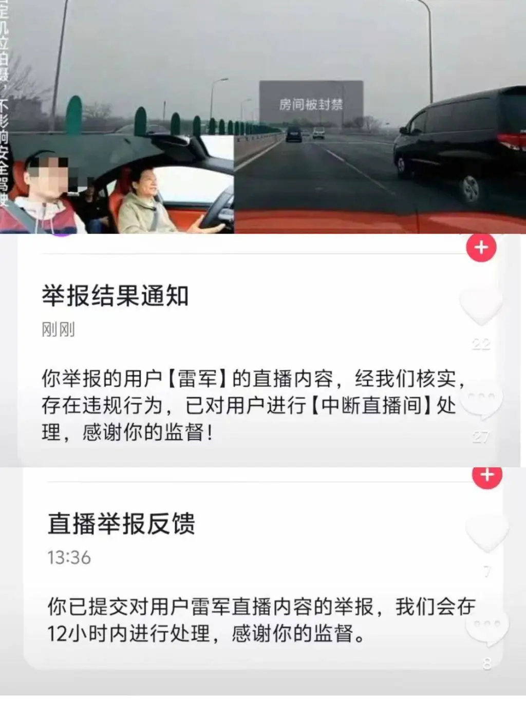 雷军直播突遭封禁！抖音真的谁也不惯着吗？揭秘背后的真相