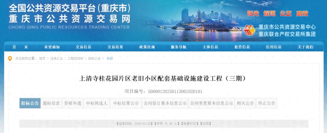 重庆老旧小区改造大揭秘！2025年这些区域将焕然一新，你家在其中吗？