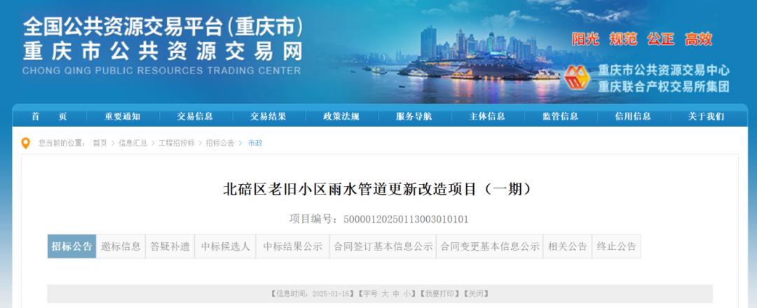 重庆老旧小区改造大揭秘！2025年这些区域将焕然一新，你家在其中吗？  第2张
