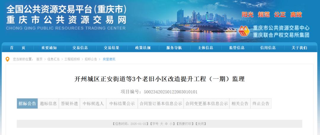 重庆老旧小区改造大揭秘！2025年这些区域将焕然一新，你家在其中吗？  第4张