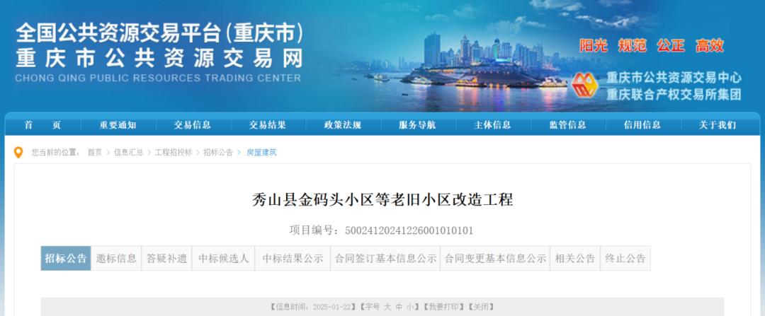 重庆老旧小区改造大揭秘！2025年这些区域将焕然一新，你家在其中吗？  第5张