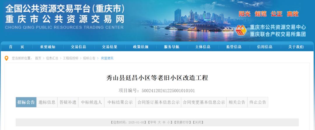 重庆老旧小区改造大揭秘！2025年这些区域将焕然一新，你家在其中吗？  第6张