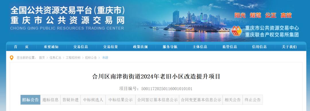 重庆老旧小区改造大揭秘！2025年这些区域将焕然一新，你家在其中吗？  第7张
