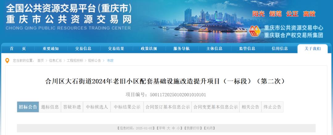 重庆老旧小区改造大揭秘！2025年这些区域将焕然一新，你家在其中吗？  第8张