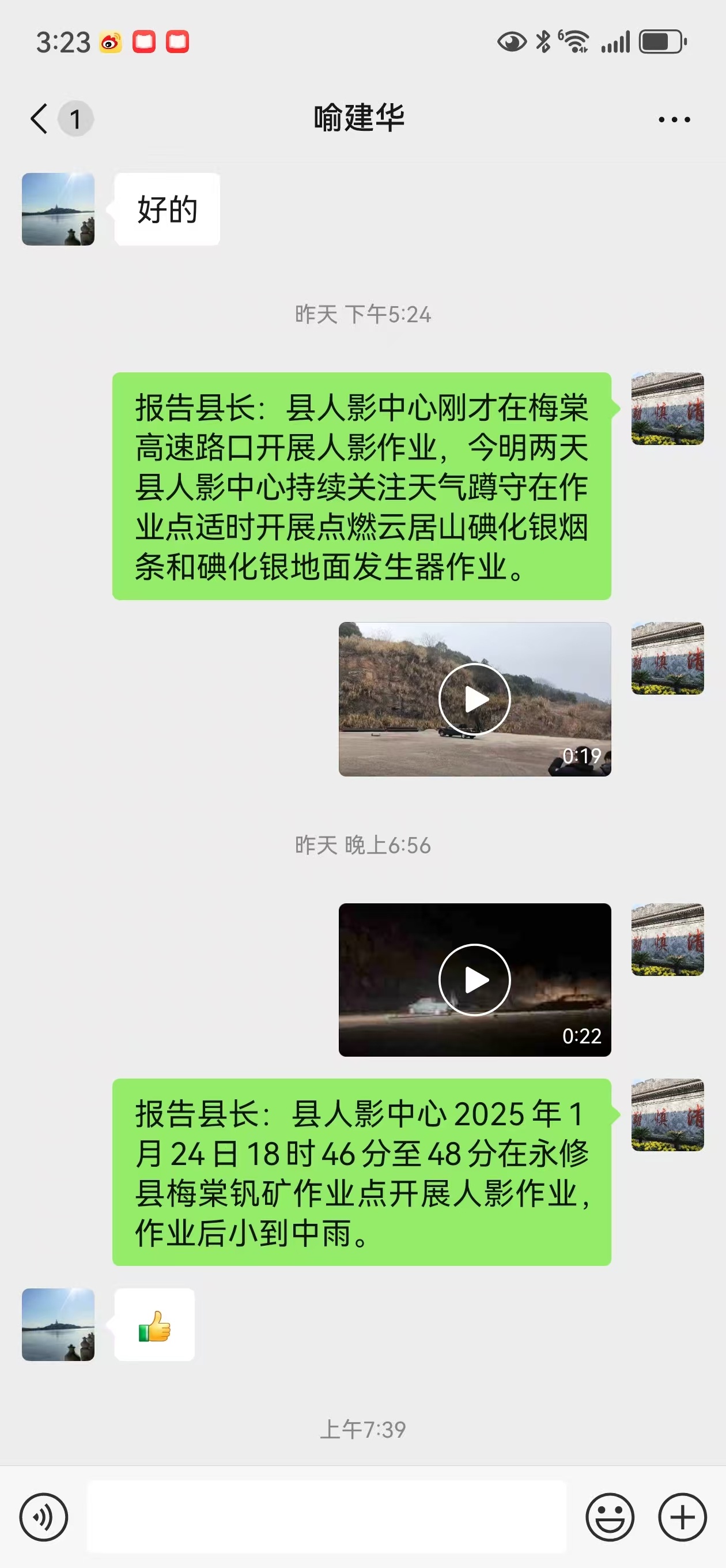 永修县人工增雨作业大显神威！干燥冬季如何化险为夷？  第5张