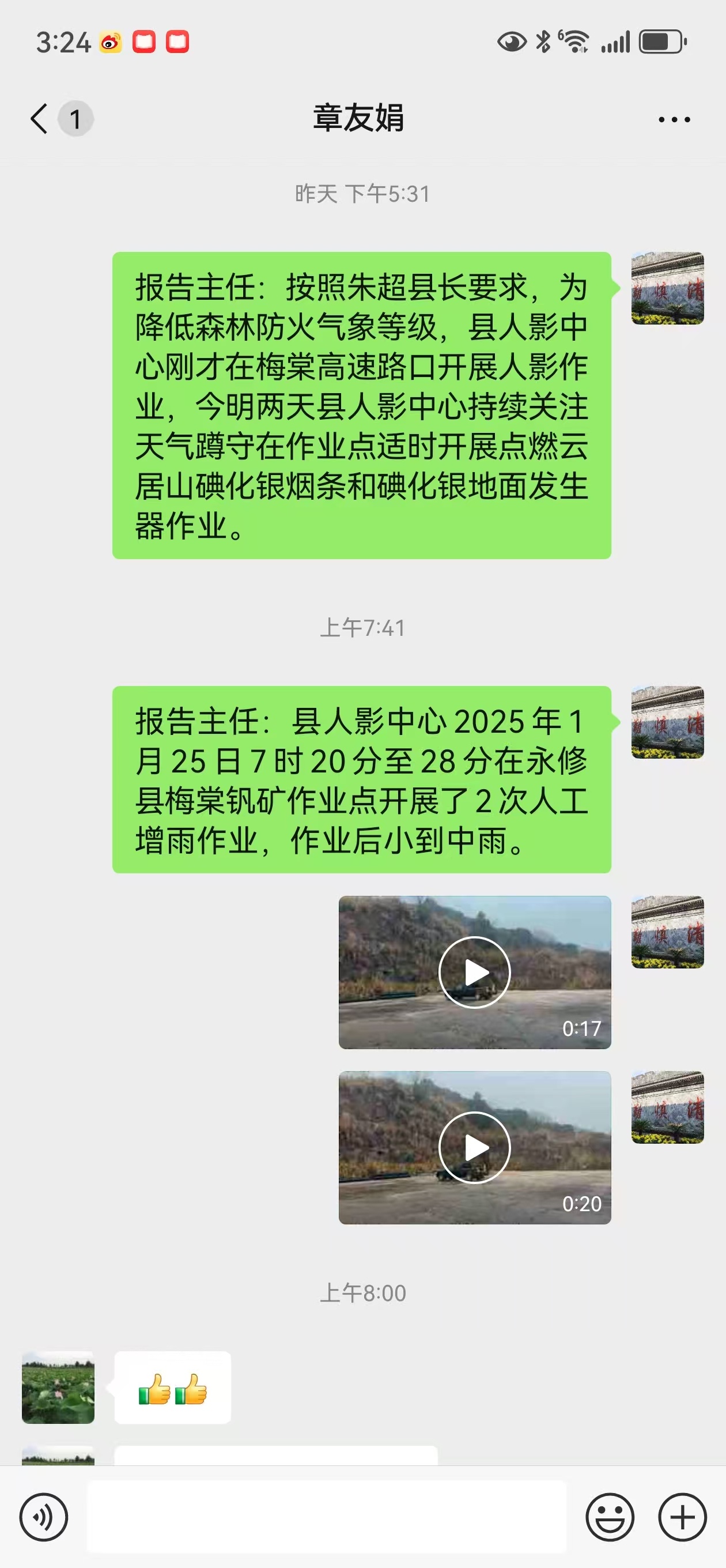 永修县人工增雨作业大显神威！干燥冬季如何化险为夷？  第6张