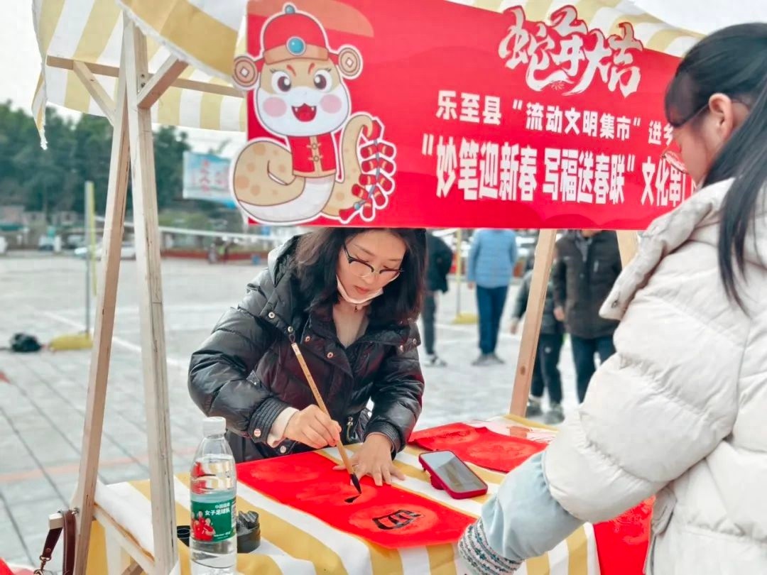 春节将至，乐至县首场流动文明集市进乡村，你准备好体验浓浓年味了吗？