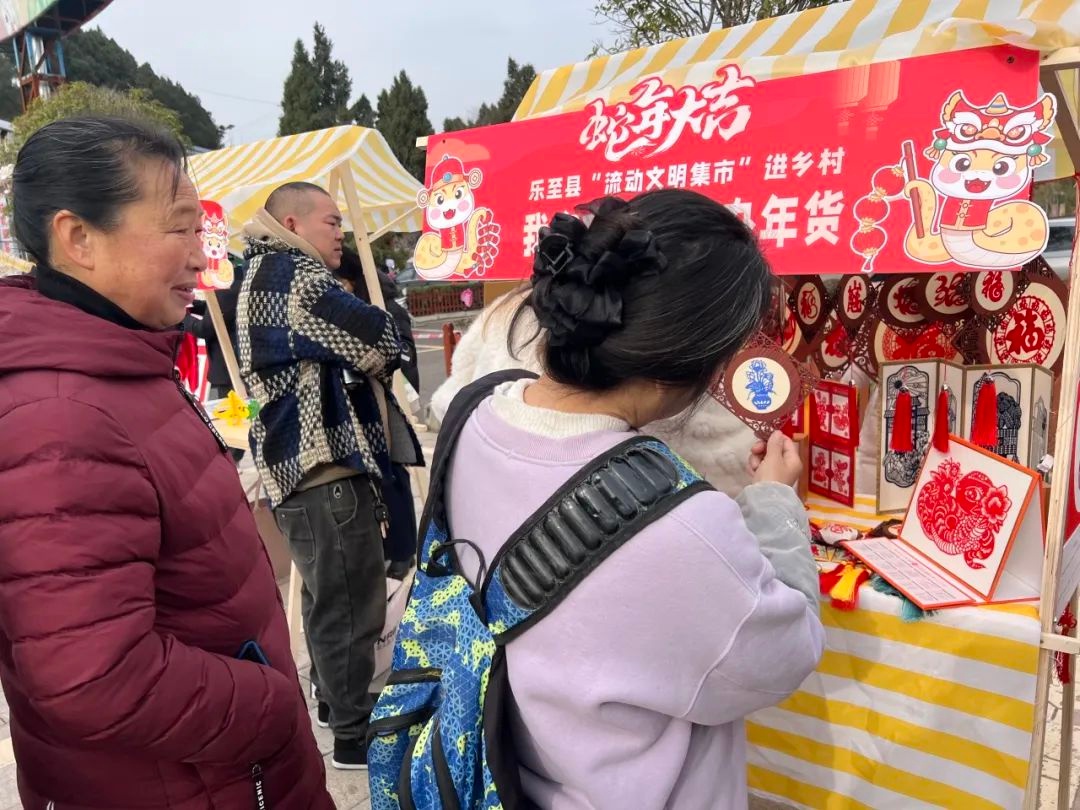 春节将至，乐至县首场流动文明集市进乡村，你准备好体验浓浓年味了吗？  第5张