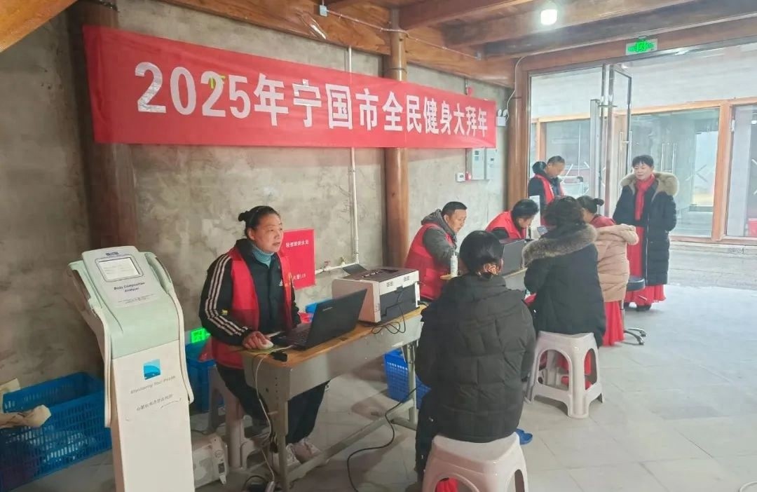 2025年全民健身大拜年活动来袭！你准备好迎接健康新篇章了吗？  第1张