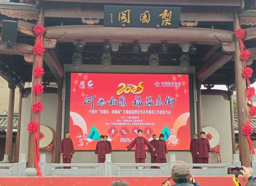 2025年全民健身大拜年活动来袭！你准备好迎接健康新篇章了吗？  第2张