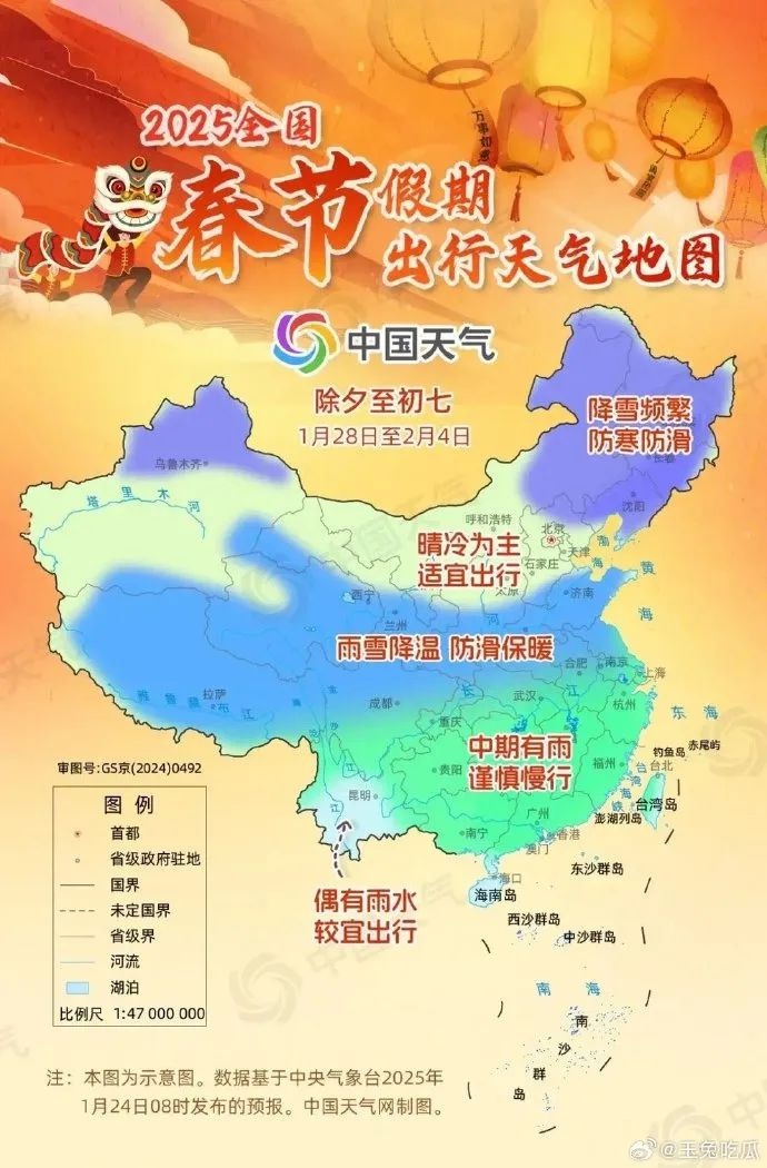 寒潮来袭，春节假期天气大反转！你准备好迎接冰冻早晨了吗？  第5张