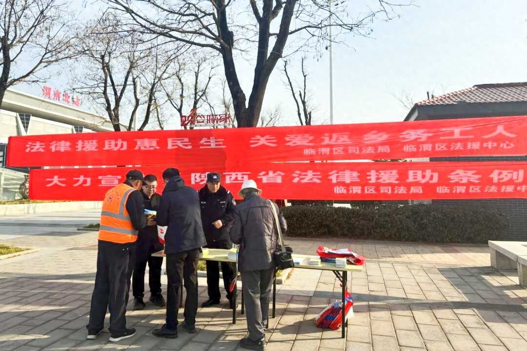 法律援助新条例出台，返乡务工人员的权益如何得到更好保障？  第1张