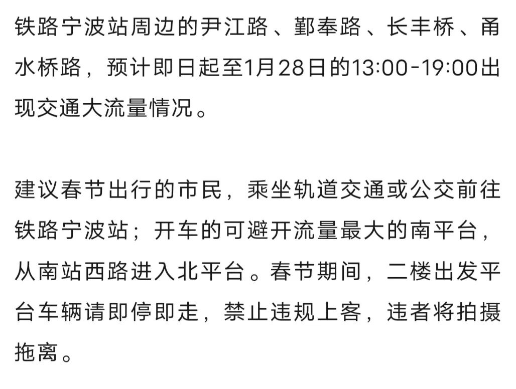 宁波节日出行必看！老外滩、万象城、来福士人潮汹涌，如何避开高峰？  第11张