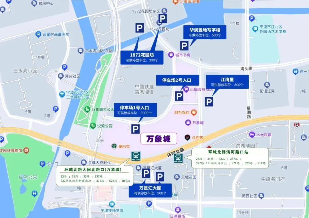 宁波节日出行必看！老外滩、万象城、来福士人潮汹涌，如何避开高峰？  第13张