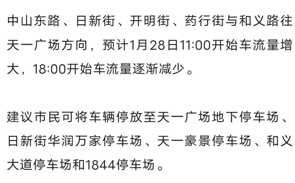 宁波节日出行必看！老外滩、万象城、来福士人潮汹涌，如何避开高峰？  第3张