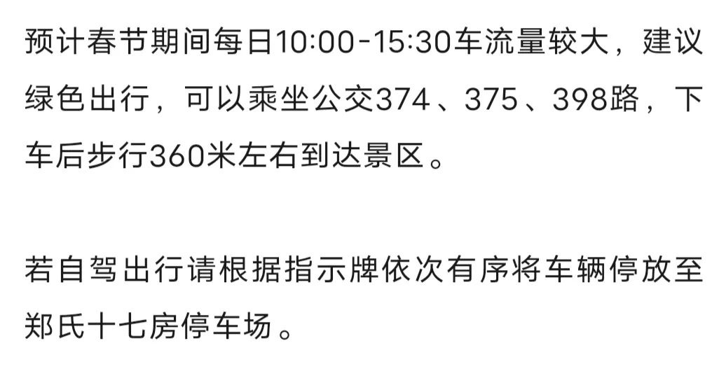 宁波节日出行必看！老外滩、万象城、来福士人潮汹涌，如何避开高峰？  第26张