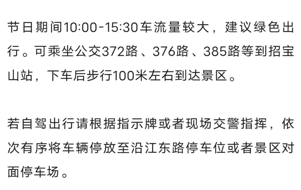 宁波节日出行必看！老外滩、万象城、来福士人潮汹涌，如何避开高峰？  第29张