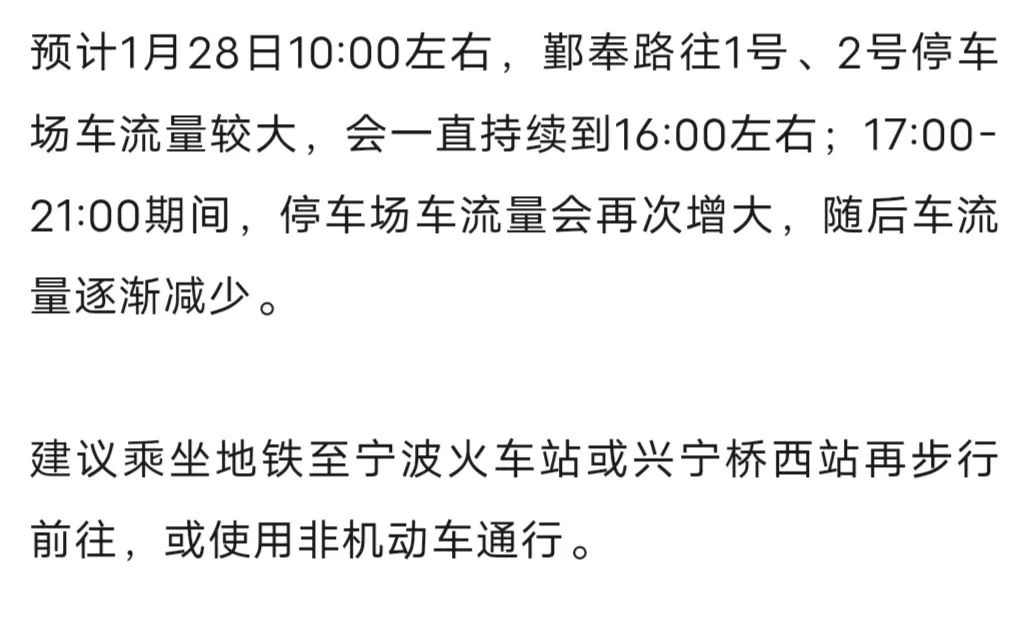 宁波节日出行必看！老外滩、万象城、来福士人潮汹涌，如何避开高峰？  第7张