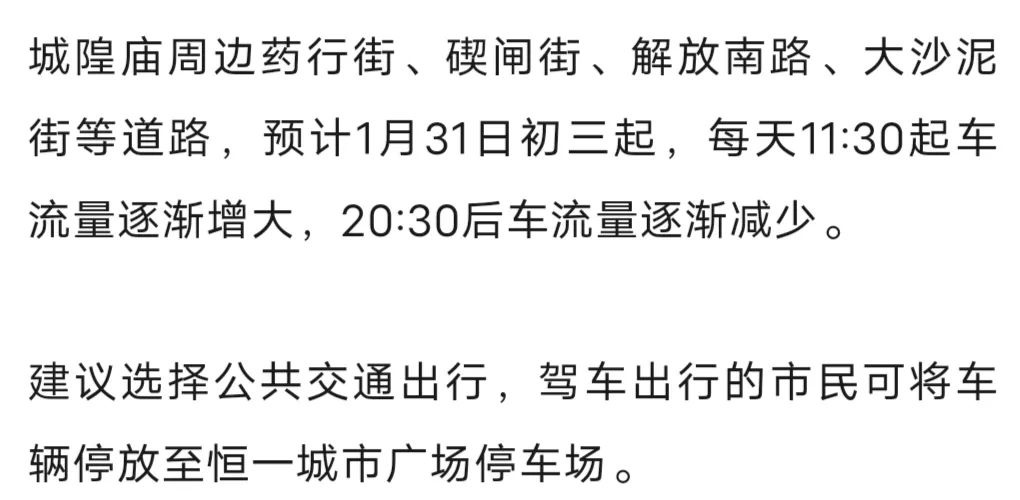 宁波节日出行必看！老外滩、万象城、来福士人潮汹涌，如何避开高峰？  第9张