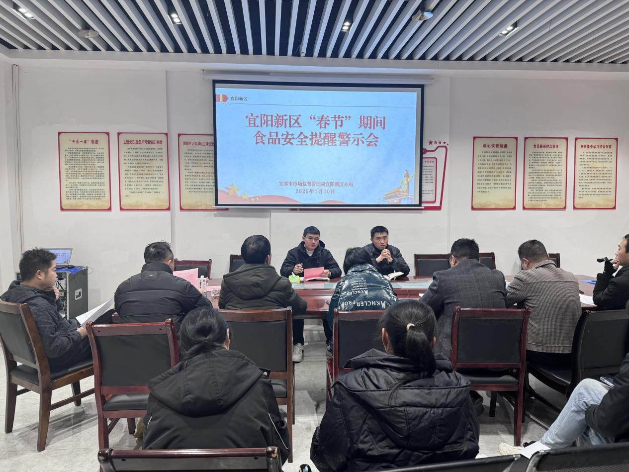 宜春市市场监管局如何确保春节期间食品安全？这些措施让你吃得放心  第3张