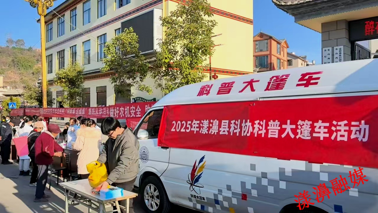 2025年漾濞县三下乡活动：文化、科技、卫生齐下乡，新春祝福送到家  第4张