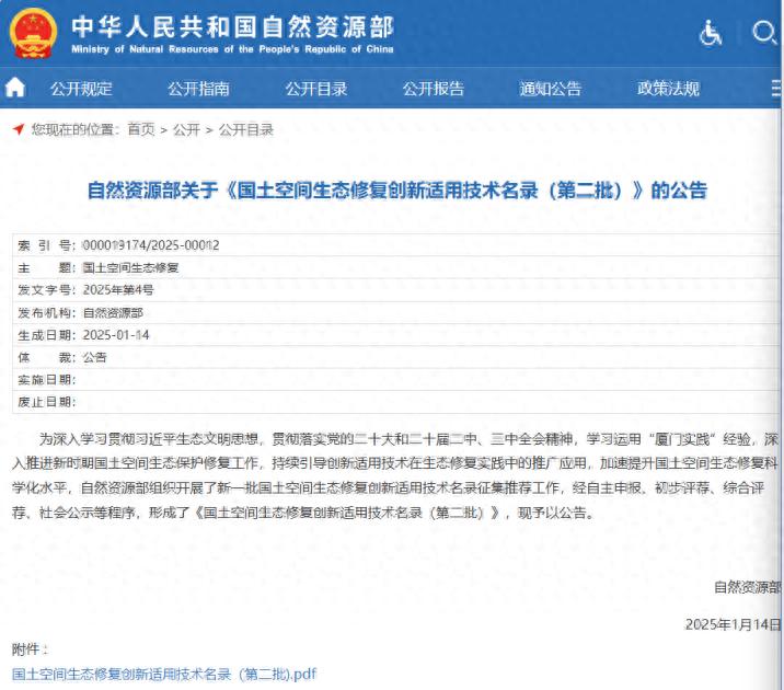 长三角土地整治区水土协同一体化生态修复技术入选自然资源部名录，为何它如此重要？