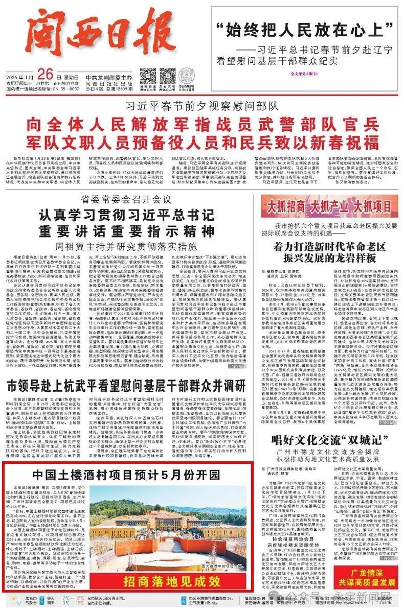 中国土楼酒村即将开园！2.55亿投资打造的酒文化新地标，你准备好了吗？  第2张