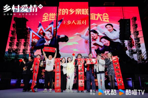 乡村爱情17上线！东北F4又整活儿，象牙山村的新故事你追了吗？  第3张
