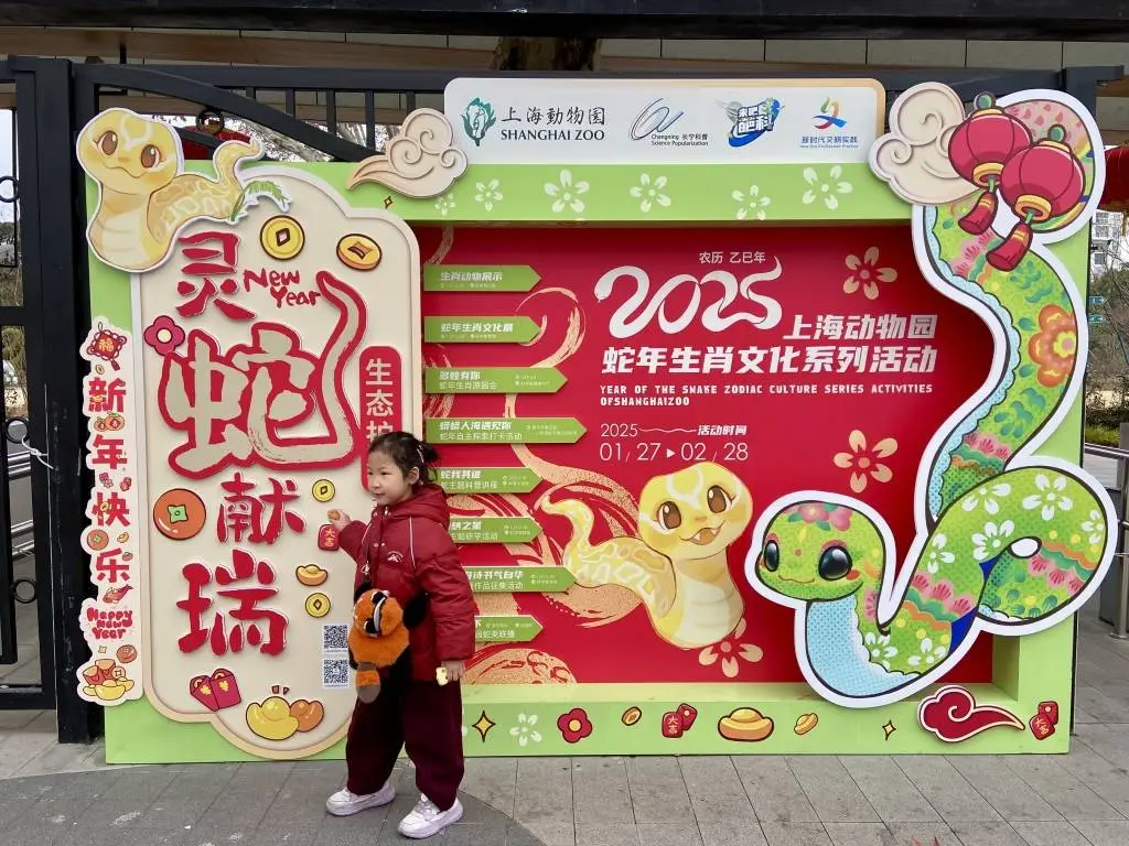 上海动物园蛇年大揭秘：你知道蝰、蝮、蟒、蚺的区别吗？快来探索  第1张