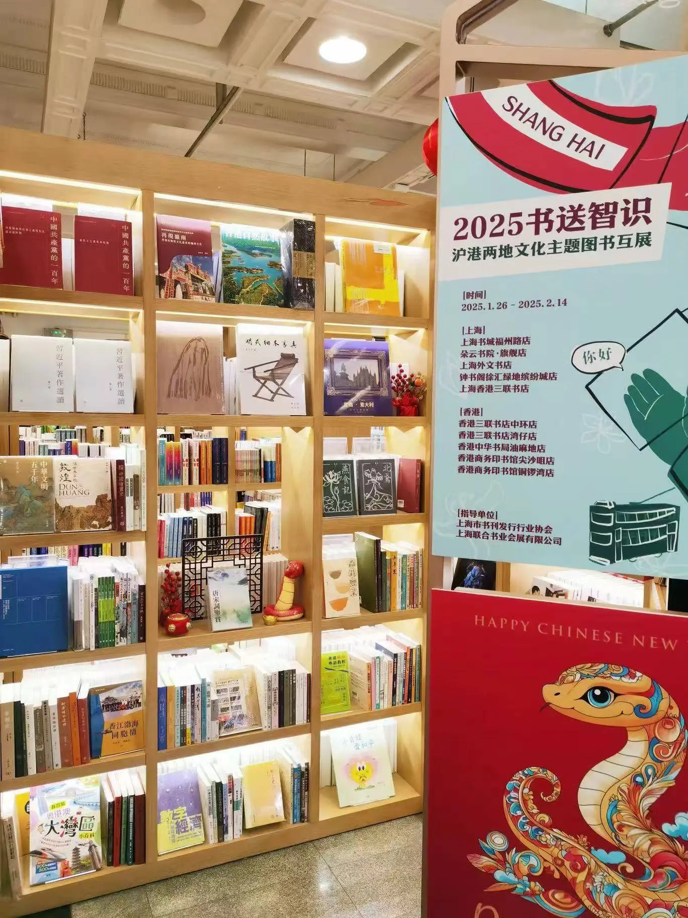 2025沪港文化主题图书互展即将开启！你准备好迎接这场智识盛宴了吗？  第4张