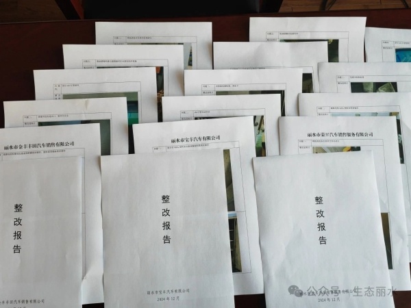 莲都区汽修行业大整顿！你的爱车维修点达标了吗？  第2张
