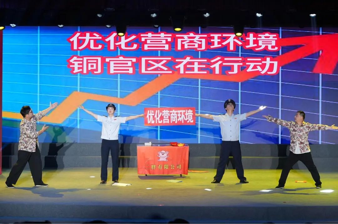 铜官区2025年春节联欢会：16个节目如何演绎蛇年新岁的春和景明？  第3张
