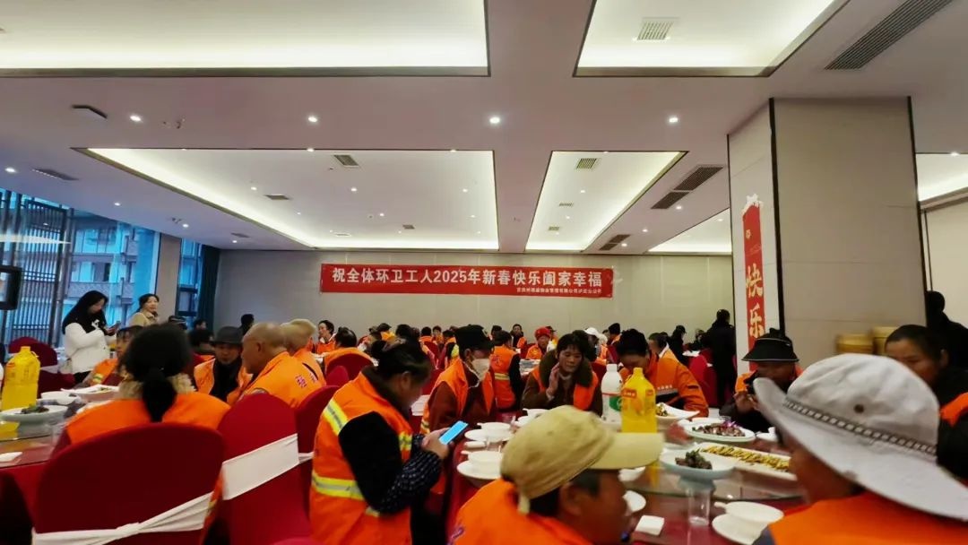 环卫工人放下扫帚，欢聚一堂！这顿团年宴为何让他们如此感动？  第2张