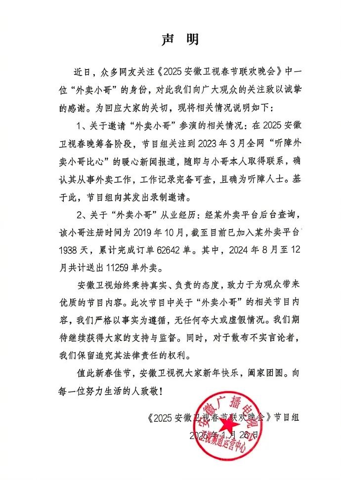 聋哑外卖小哥上春晚引热议，他的真实身份究竟如何？  第1张