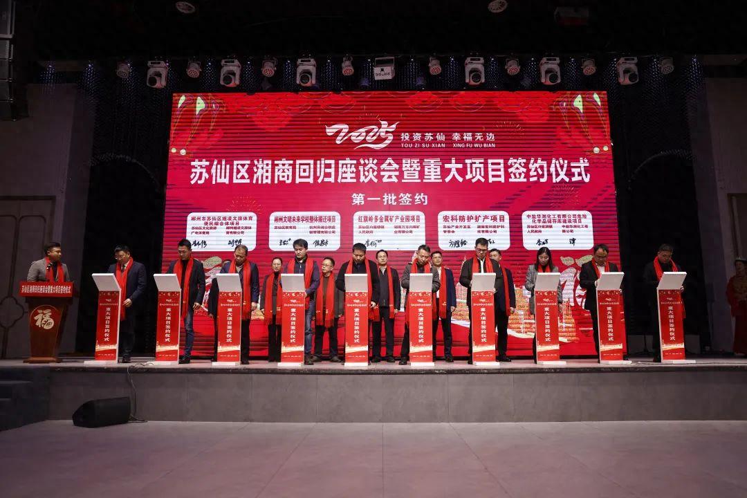 苏仙区2025年如何实现产业优势大转变？区委书记吴文明揭秘关键策略  第1张