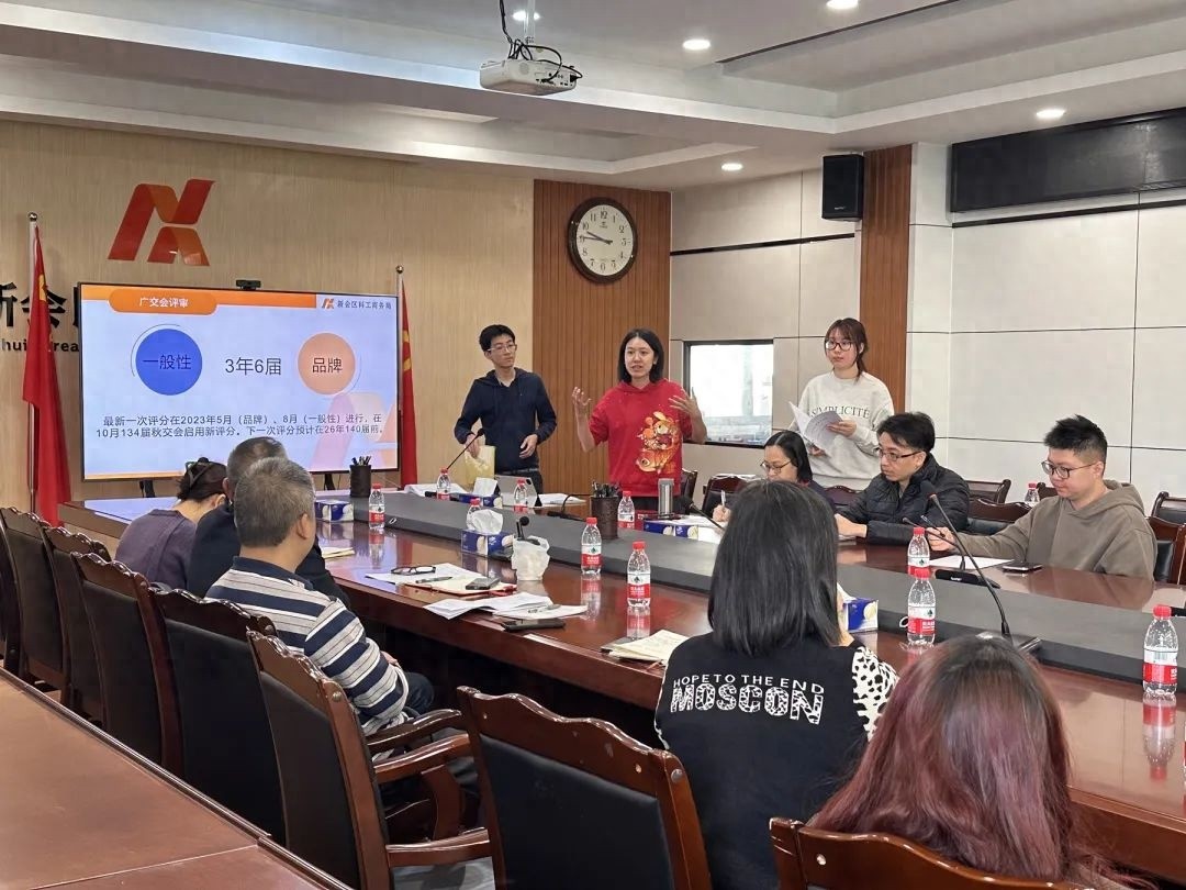 如何通过广交会展位申请培训提升企业竞争力？揭秘新会区的成功秘诀