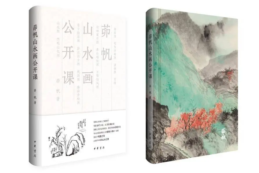 上海冬日暖阳下，茆帆如何用山水画书写福气中国年？  第3张