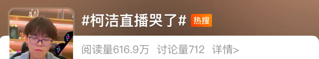 柯洁哽咽：棋盘外的背叛让我心碎！围棋的黑暗时刻，谁能拯救？